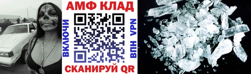 АМФЕТАМИН Розовый  Николаевск 