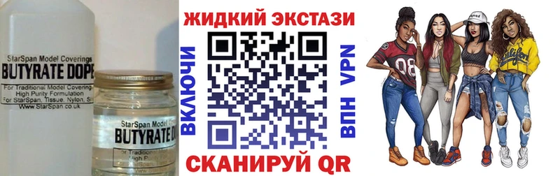 БУТИРАТ BDO  сколько стоит  hydra ONION  Николаевск 