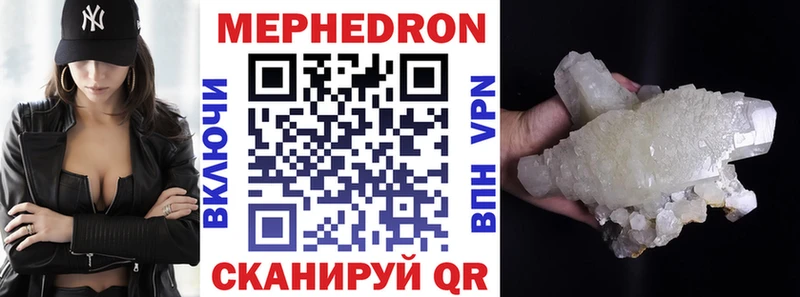 Меф 4 MMC Николаевск